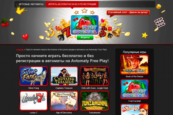 Зарегистрироваться на сайте кракен