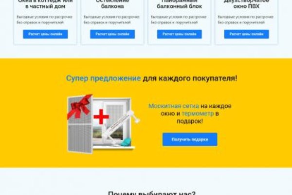 Как попасть на кракен