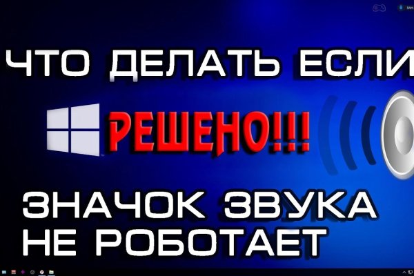 Кракен верное зеркало