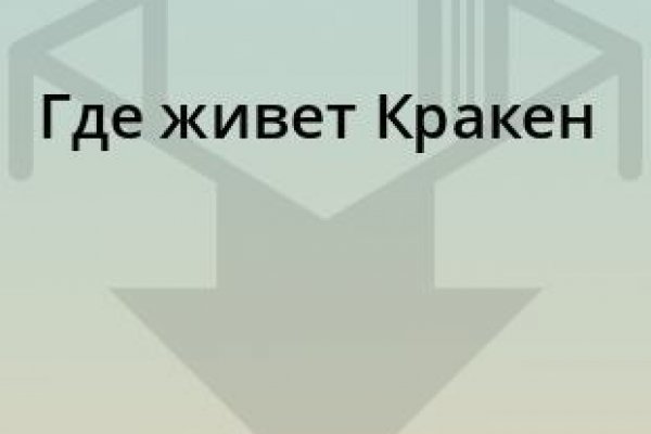 Кракен маркетплейс создатель