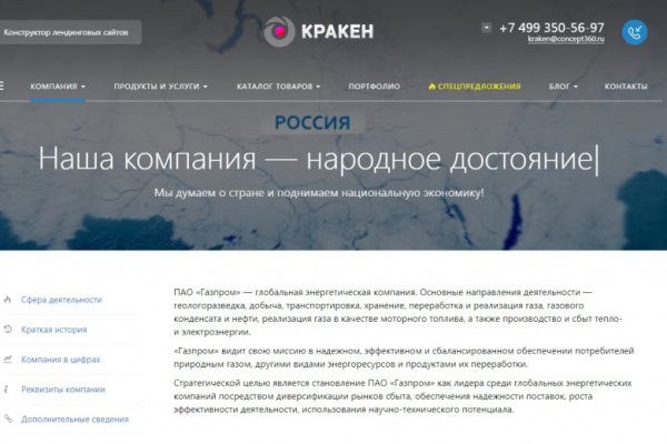 Кракен shop