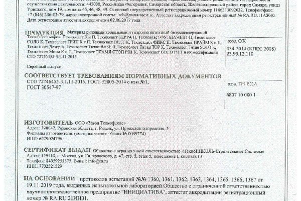 Кракен ссылка замена