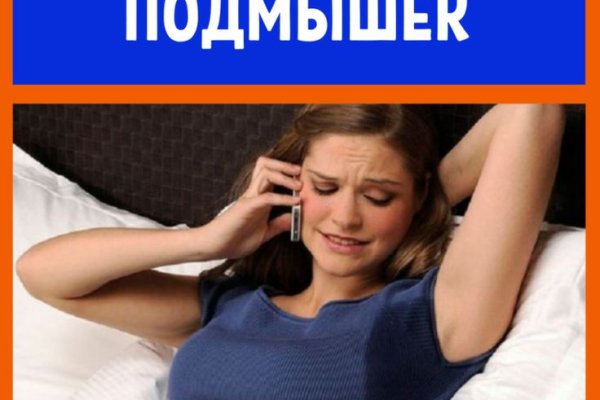Даркнет зеркало