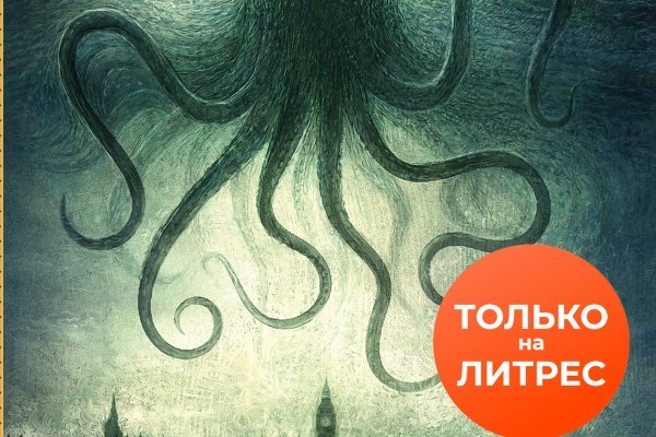 Кракен новое зеркало