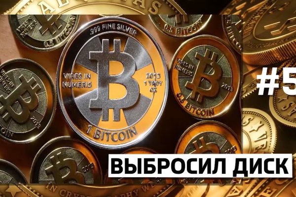 Кракен официальный сайт