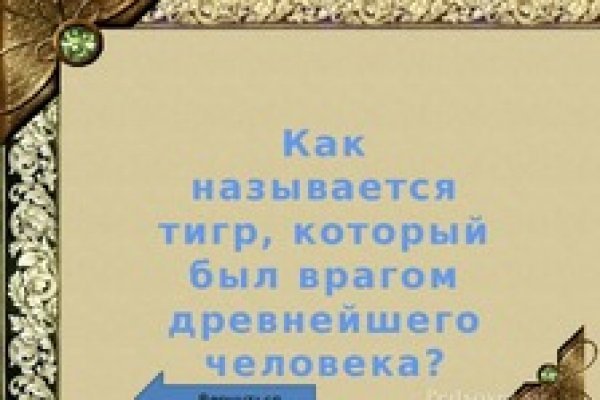 Мега кракен