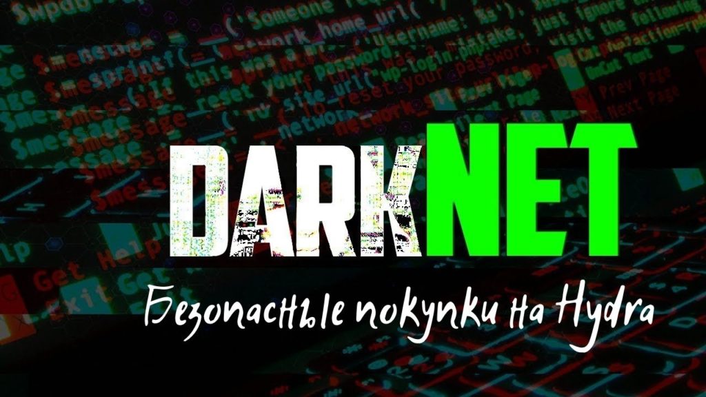 Как войти в даркнет