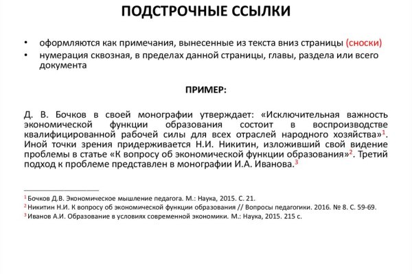 Кракен лег