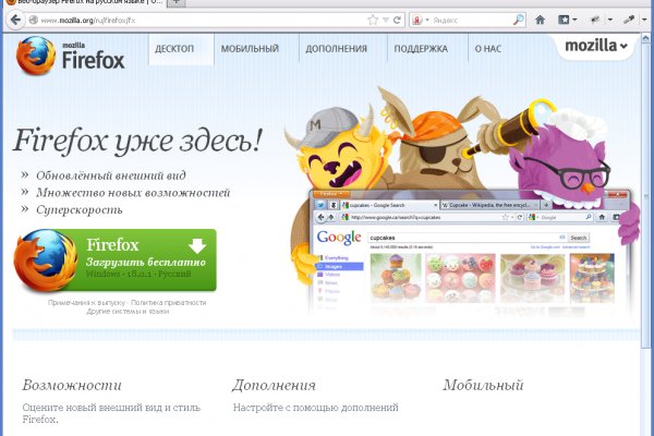 Даркнет зеркало