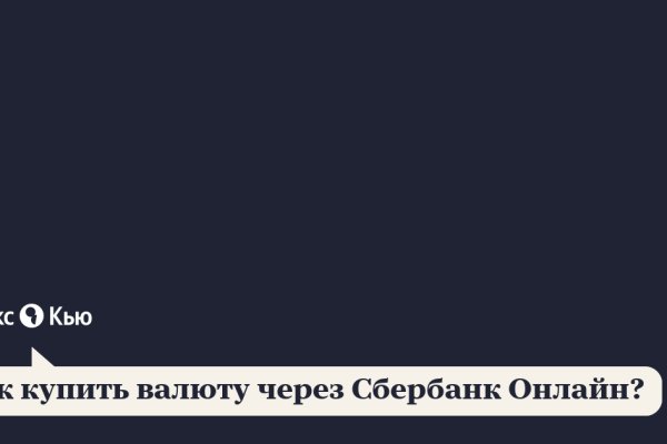 Как зайти на кракен с айфона